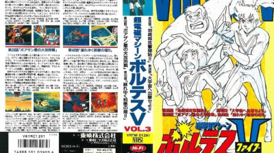 [Cho Denji Machine Voltes-V][DVDrip-1977][Jap/Sub-Esp]