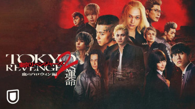 (NaTeam.DN) SUPER BEAVER「グラデーション」MV Tokyo Revengers 2 (VOSTF)