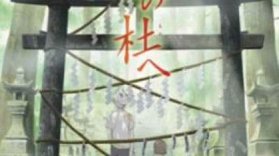 Hotarubi no Mori e (2011( ( SUB - ESPAÑOL )